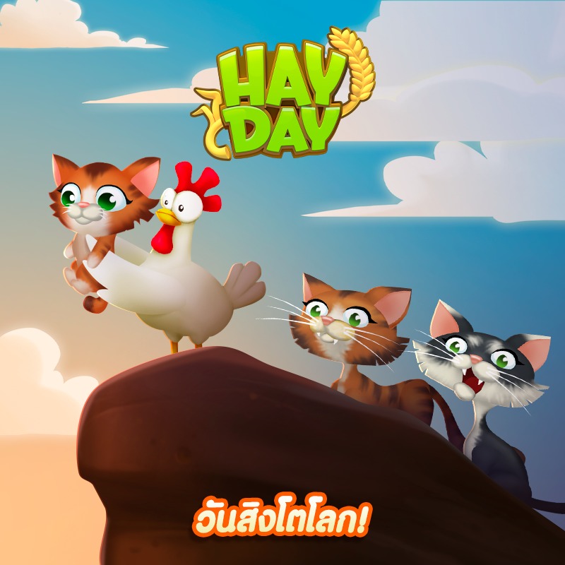 Decoration ใน Hay Day